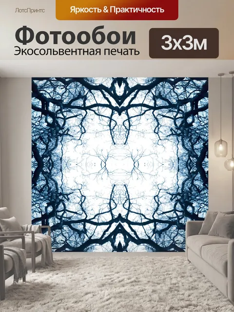 Фотообои Калейдоскоп
