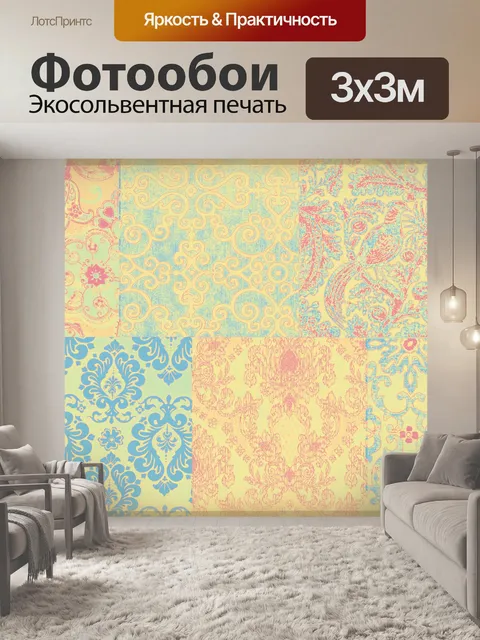 Фотообои Цветы