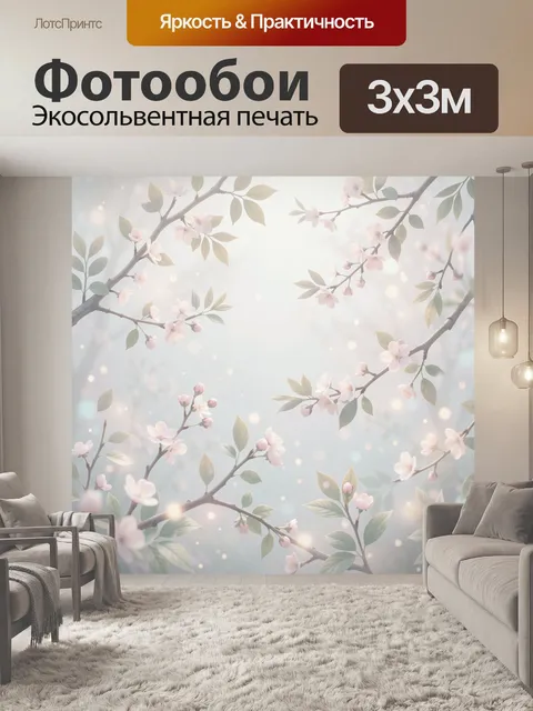 Фотообои Цветущие ветви в пастельной дымке