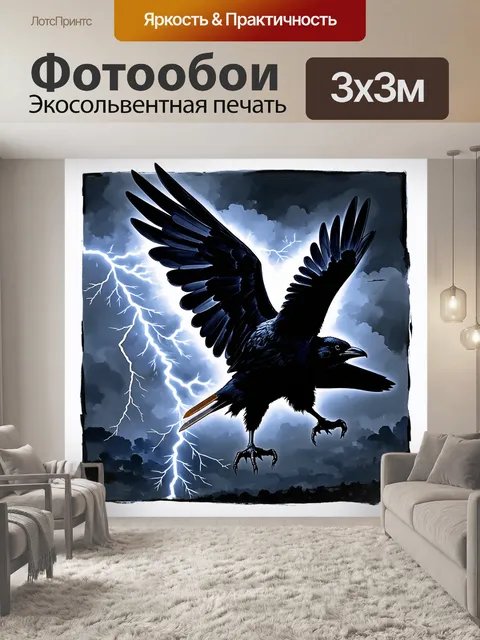 Фотообои черный ворон, рассекающий воздух во время молнии на фоне темного неба, с мелькающей яркостью
