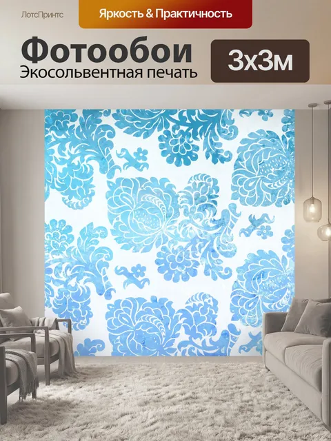 Фотообои Цветы винтажный узор искусство