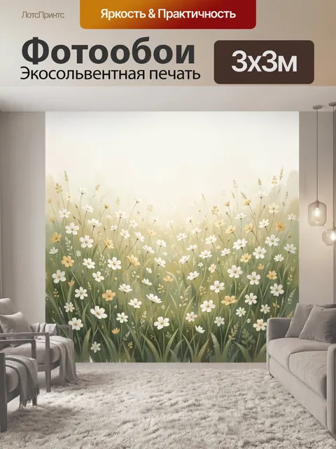 Фотообои Луг с белыми ромашками
