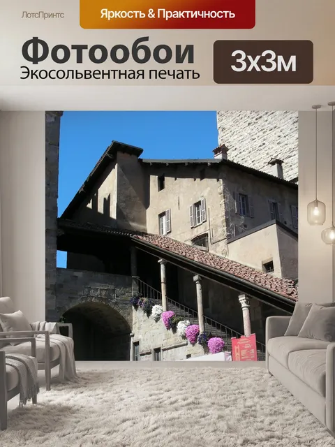 Фотообои Лестница