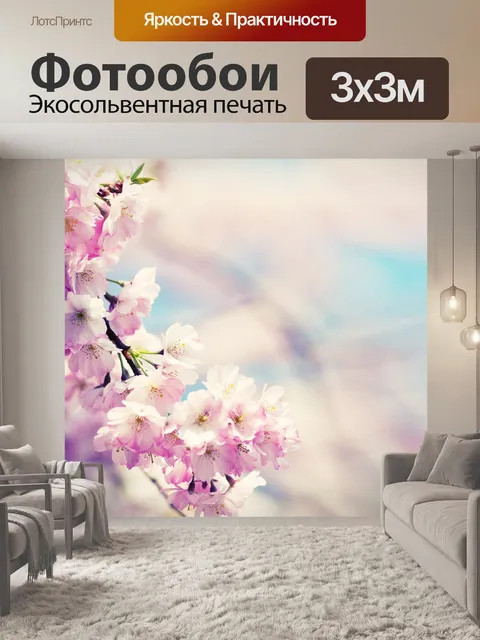 Фотообои Цветок