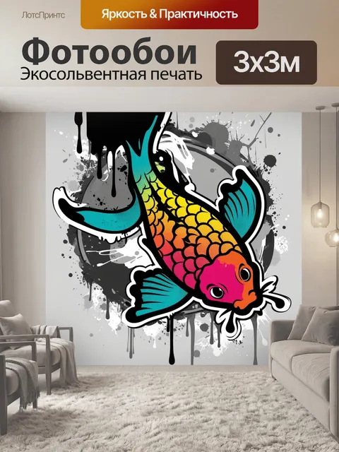 Фотообои карп кои граффити, японский
