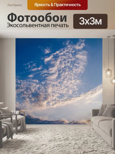 Фотообои Естественный закат, восход пейзаж