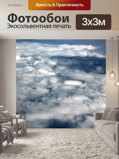 Фотообои Тучи над неба