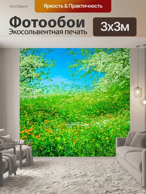 Фотообои озеро, утопающее в весенней зелени и цветах