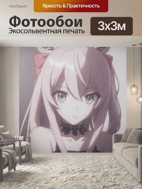 Фотообои с красивыми глазами