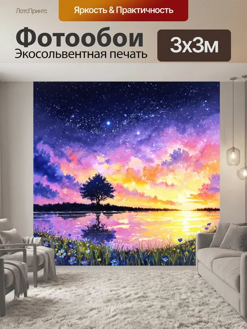 Фотообои ночь в стиле акварельный ночь, сладость сна и звездные мечты