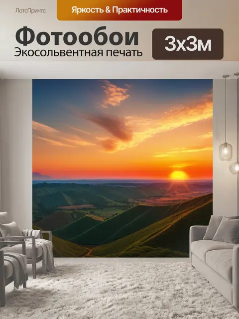 Фотообои живопись пейзаж с закатом