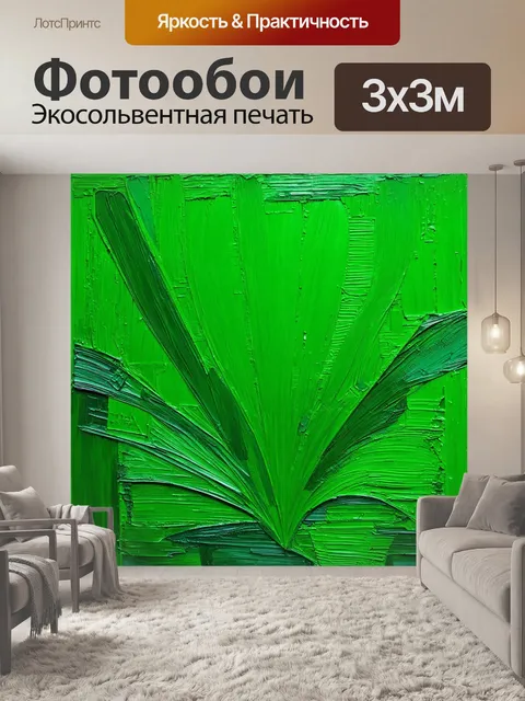 Фотообои зеленые в стиле постимпрессионизм