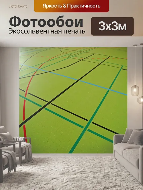 Фотообои Спортзал