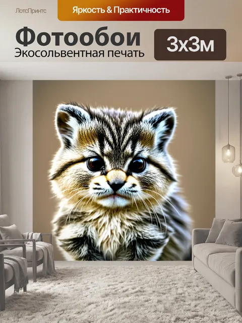 Фотообои манул, сфотографированный в макросъемке, позволяющий увидеть каждую деталь его шерсти и кожи, словно они живые
