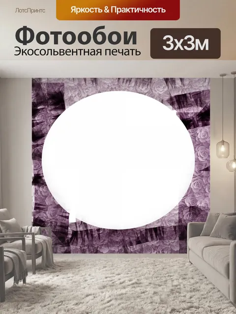 Фотообои Прохладный Кадр 2
