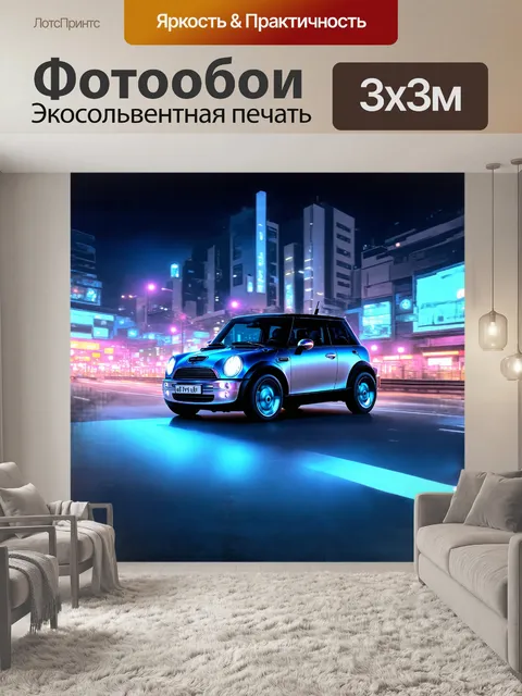 Фотообои машина, мини, в стиле ретро-футуризма, нарисованная в технике цифровой живописи, с металлическим блеском и…