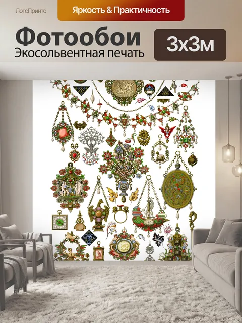 Фотообои Ювелирные изделия антикварное винтажное