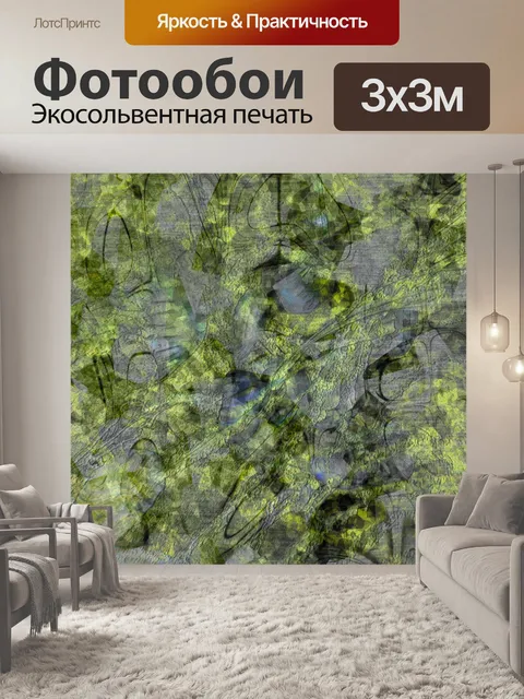Фотообои вертикальный абстрактный фон