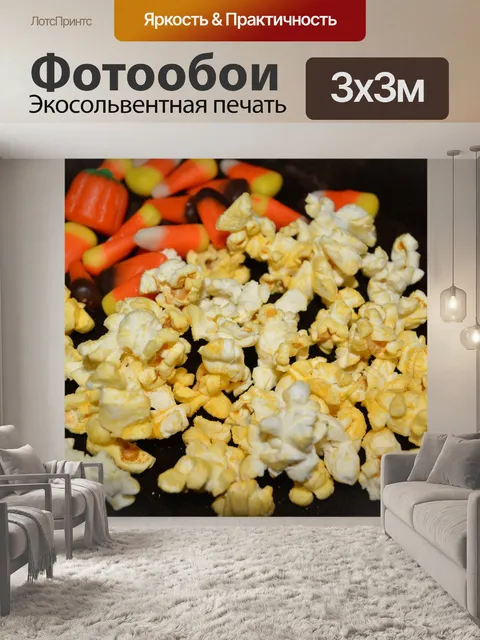 Фотообои Закуски Popcorn Конфеты Сладкие Хрустящи