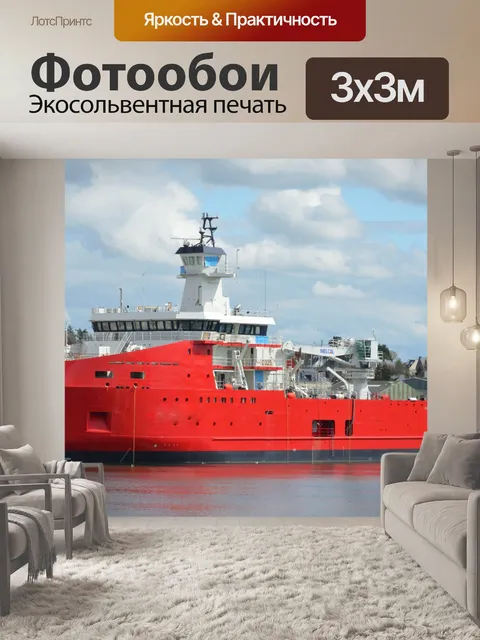 Фотообои Торговый корабль