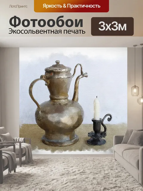 Фотообои Акварель