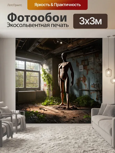 Фотообои лофт, изображающие старый кузов со следами коррозии, окруженный натуралистическими элементами