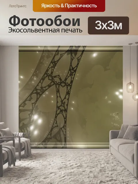 Фотообои фрактальной строительство