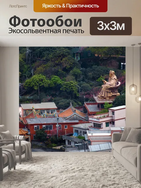 Фотообои Бог войны Антенна