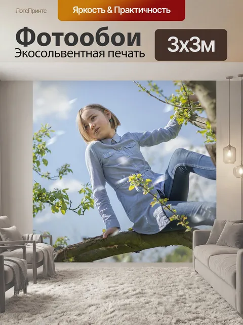 Фотообои На дереве