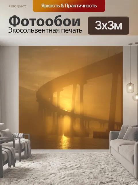 Фотообои Мост коронадо
