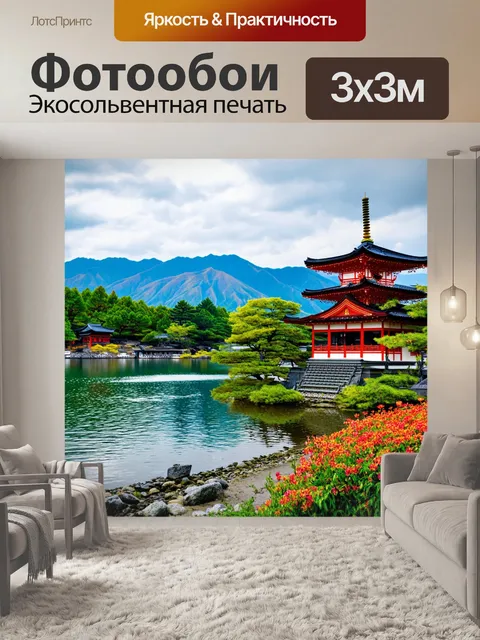Фотообои Красивый китайский пейзаж с традиционной пагодой на берегу спокойного озера