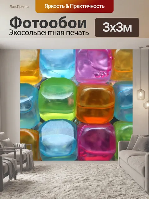 Фотообои Кубики для льда