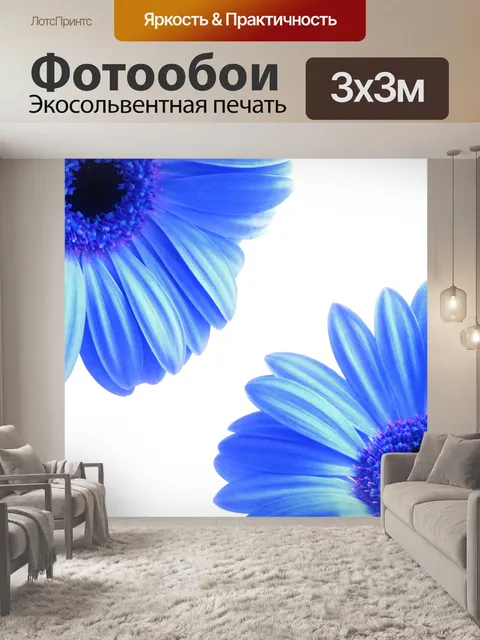 Фотообои Синие цветы
