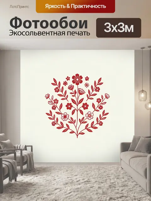 300 × 300 см · Экосольвентная печать