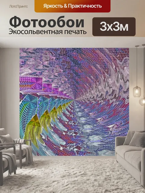 Фотообои фрактальное вращение