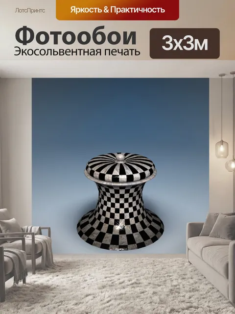 Фотообои чашка шахматной доски