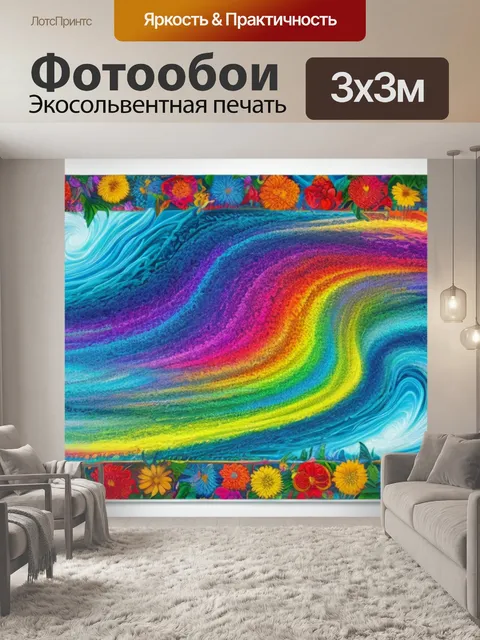 Фотообои скачать с высоким разрешением