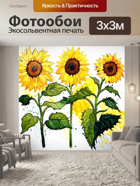 Фотообои изобразите подсолнухи в стиле ван гога с использованием акварели