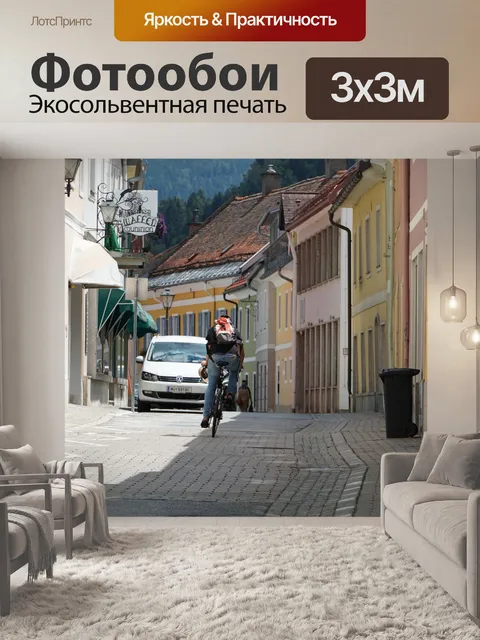 Фотообои Велосипед