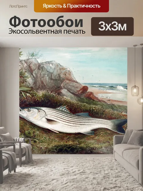 Фотообои Рыба окунь винтажное искусство