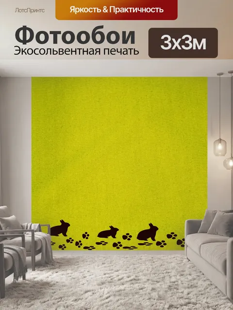 Фотообои зеленый фон с кроликом