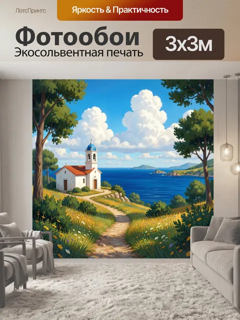 Фотообои Капелла у морского берега