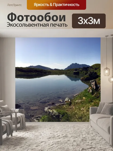 Фотообои Летом