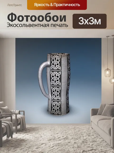 Фотообои окрашенная ваза