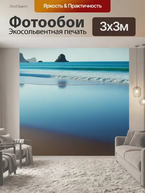 Фотообои спокойное утро на пустом пляже