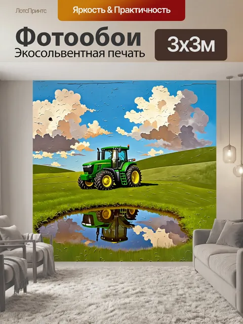 Фотообои трактор "джон дир" работает среди зеленых холмов, а облака отражаются в небольшом пруду