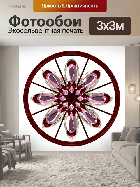 Фотообои Стекло