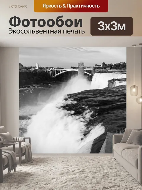 Фотообои Ниагарский водопад