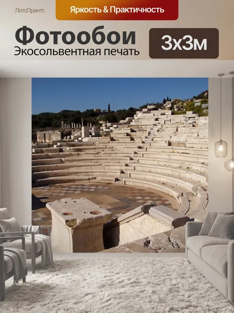 Фотообои Мессини