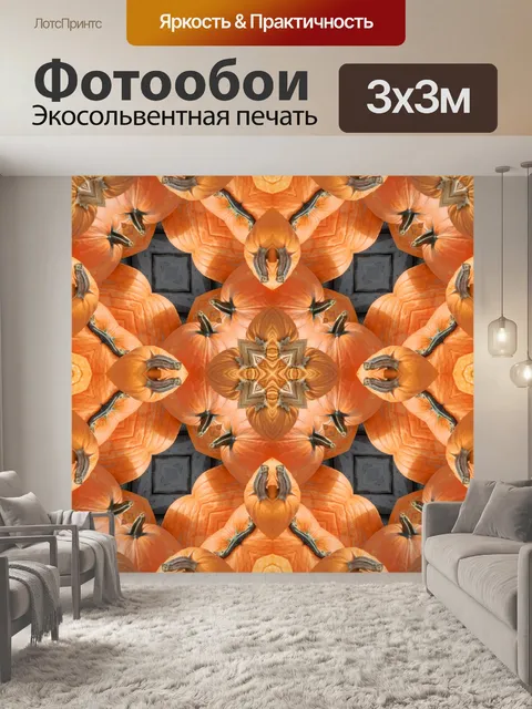 Фотообои Осень бумаги # 10